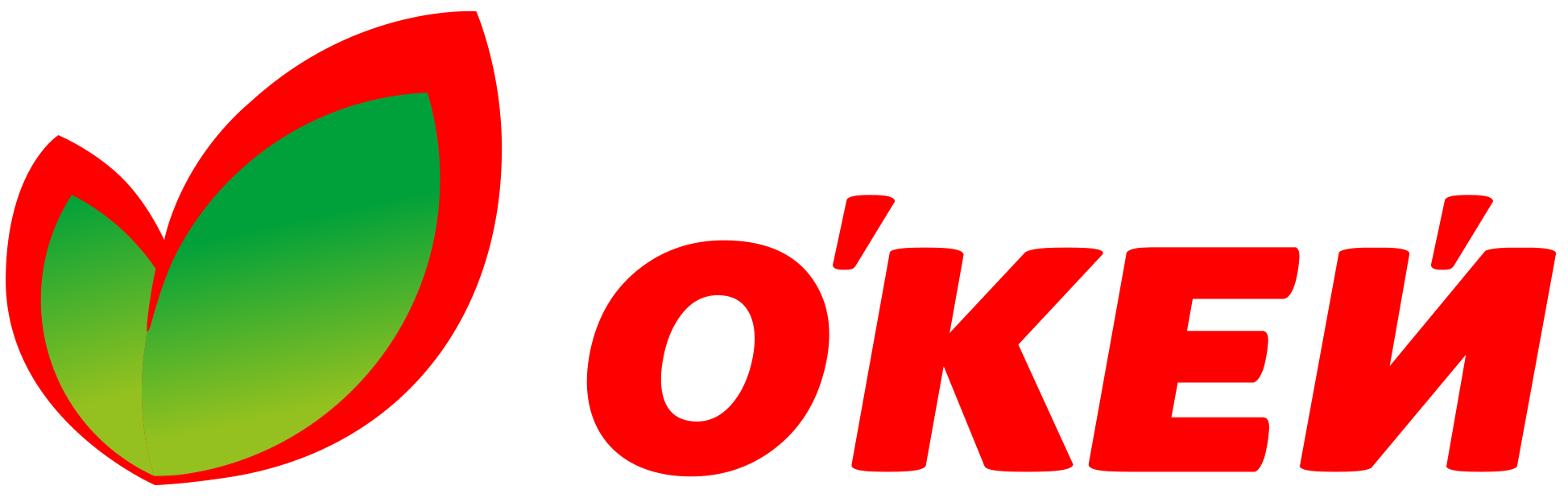 Окей